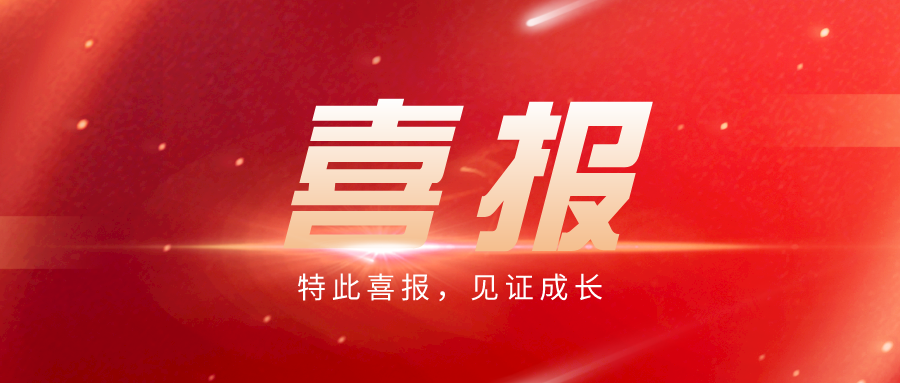 喜报！西电科技园成功获批秦创原成果转化“加速器”