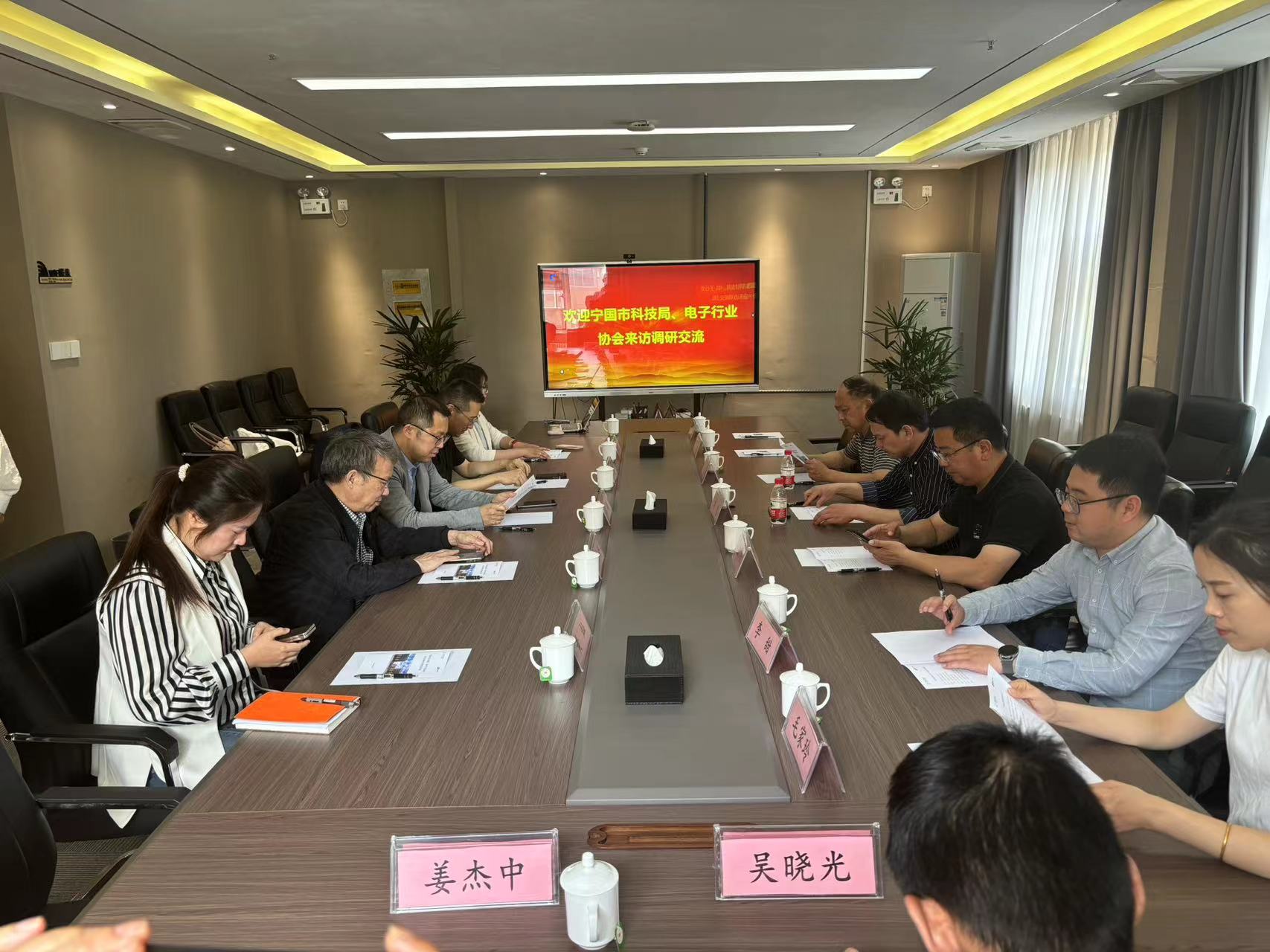 交流互鉴，共促发展——宁国市科技局、河北大学技术转移中心到访西电科技园调研交流