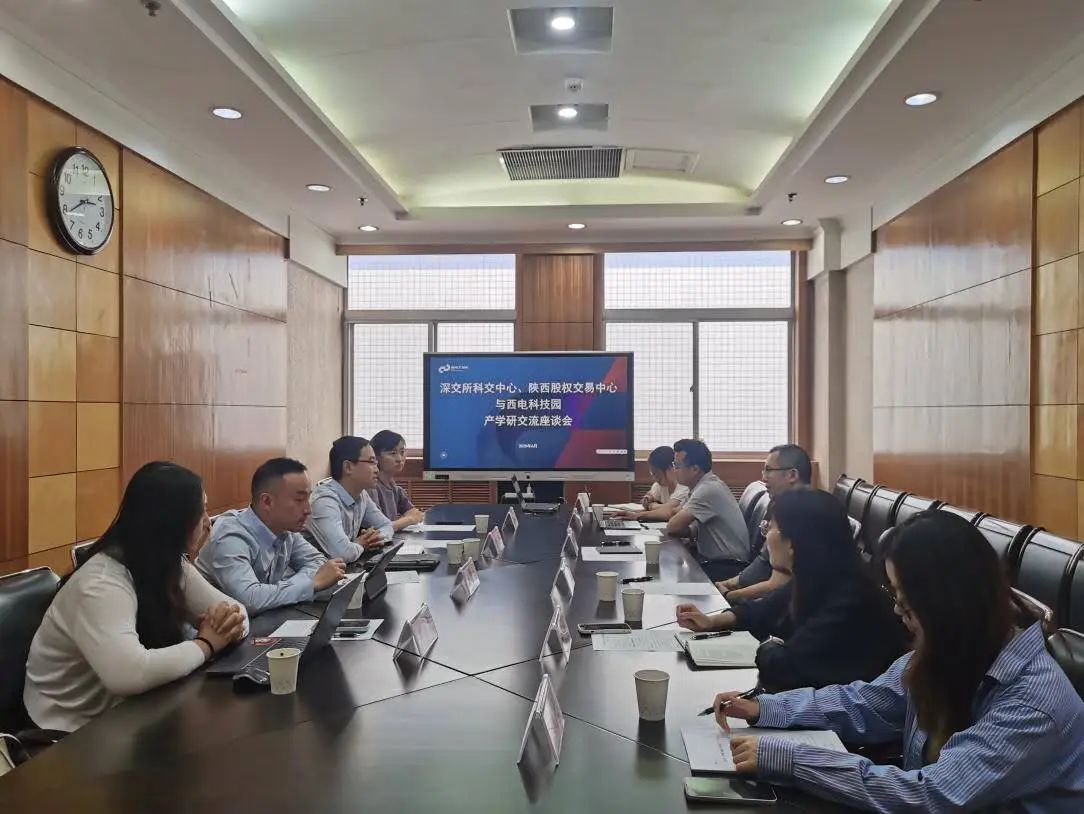 科技金融双驱并进 产融结合共绘新篇 | 深交所科交中心、陕西股权交易中心来访西电科技园
